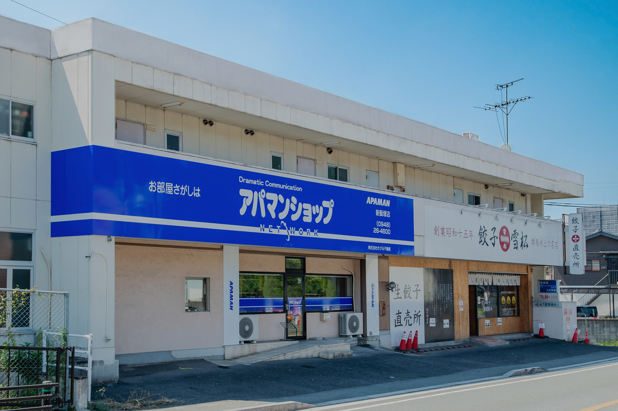 アパマンショップ新飯塚店